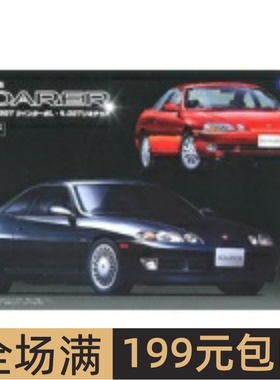 富士美 1/24 拼装车模 Toyata Soara 2.5GT TwinTurbo 03996
