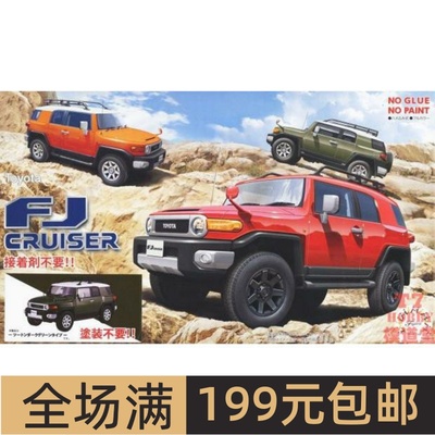 富士美1/24拼装车模ToyotaFJC