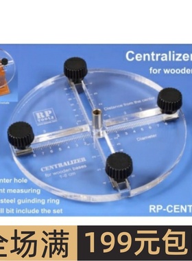 RP TOOLZ 模型工具 中心定位器 RP-CENT