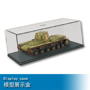 小号手Mastertools 210X100X80mm模型展示盒 09817