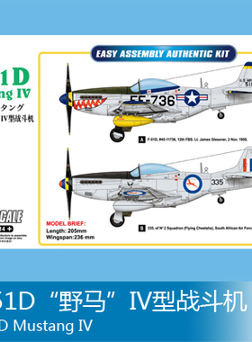 小号手 1/48 P-51D“野马”IV型战斗机 85806