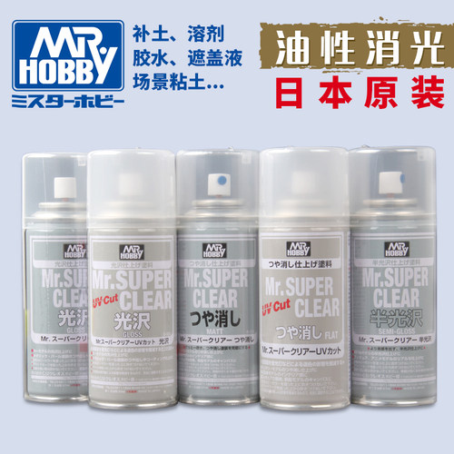 郡士透明保护漆油性模型高达手办保护漆喷罐B513/514/530
