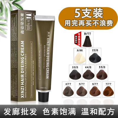 鑫姿基色染发膏理发店专用盖白发