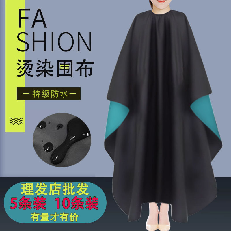 防水焗油围布不沾发理发店烫染围布剪发围布理发专用围布防静电,婴童用品,理发围布,淘宝优惠券,粉丝福利购,淘宝优惠卷