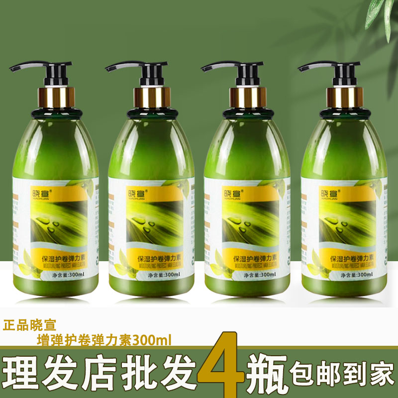 晓宣弹力素造型女士保湿定型啫喱