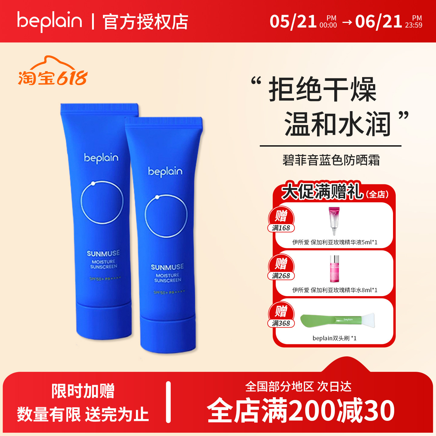 韩国beplain碧菲音海洋防晒霜防紫外线提亮修正清爽不油腻敏感肌