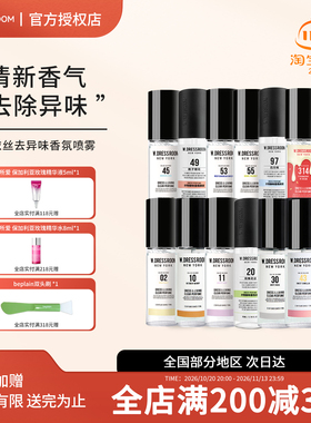 韩国W.DRESSROOM香多衣丝氛喷雾