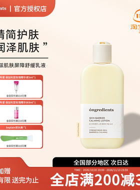 韩国温丽慈Ongredients妆前乳