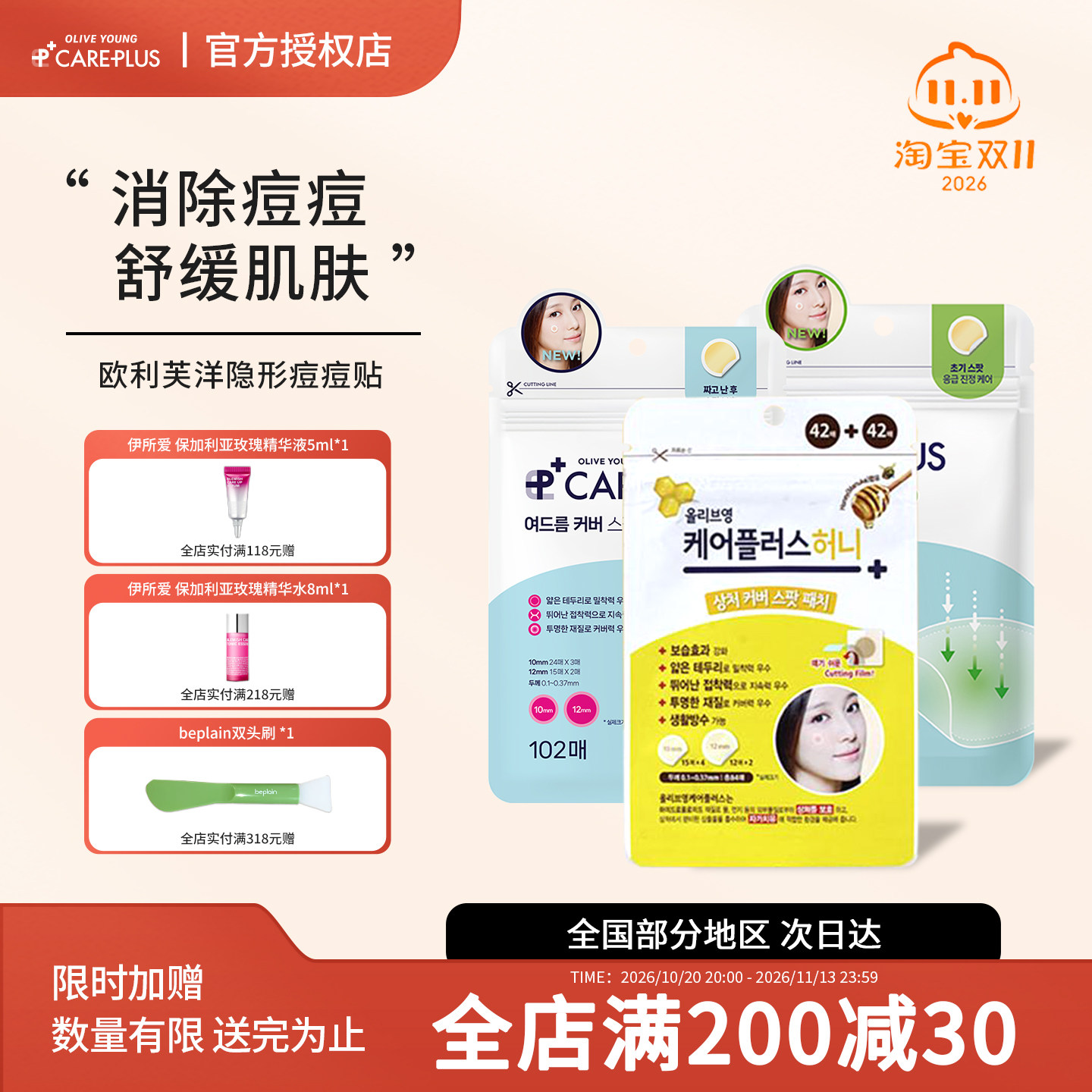 韩国oliveyoung欧利芙洋痘痘贴隐形祛痘修复消炎去痘印青春痘正品