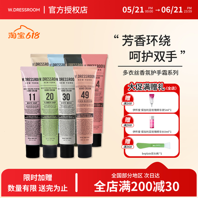 韩国W.DRESSROOM多衣丝护手霜
