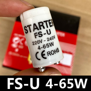 65W40W起跳器FS 日光灯管启动器跳泡荧光灯老式 助跳启辉器220V4