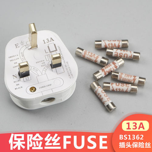 英式插头fuse保险丝13a英标