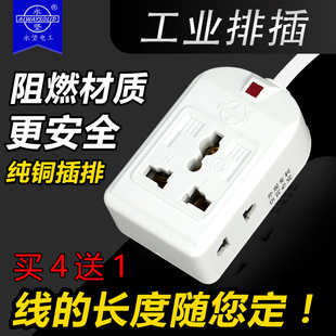 永坚无线迷你小排插弱电布线箱不带线多孔位插座转换器电源接线板