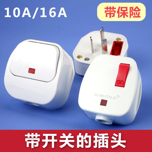 家用电源电线接线三脚带开关空调