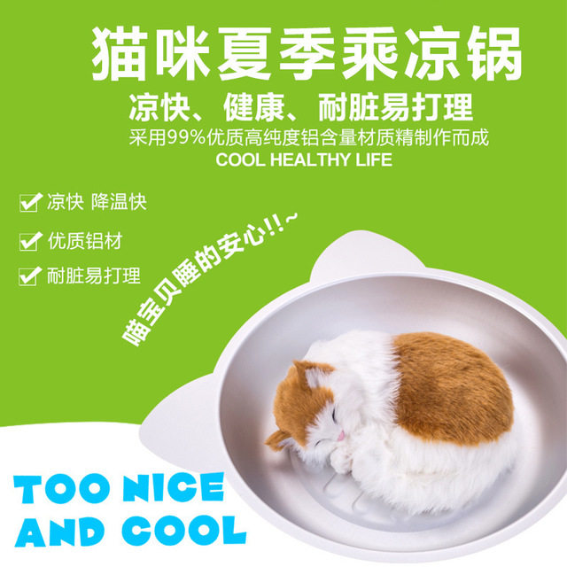 猫窝降温解暑金属易清洗猫咪窝