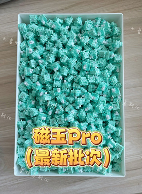 佳达隆磁玉轴Pro 支持Wooting等磁轴键盘 有米勒3204手工精润版本