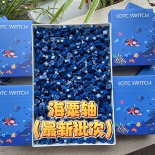 海粟轴，正版米勒3204手工精润海粟轴到手即用，最新批次现货秒发