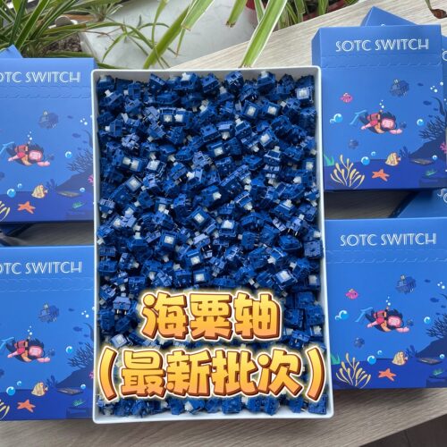 海粟轴，正版米勒3204手工精润海粟轴到手即用，最新批次现货秒发