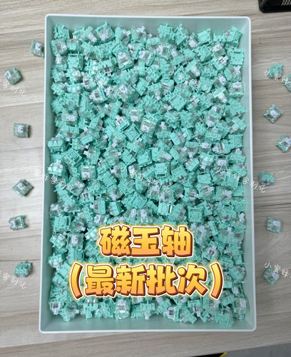 佳达隆磁玉轴线程可调节支持Wooting等磁轴键盘米勒3204手工精润