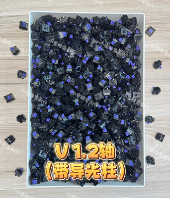 v1.2轴客制化机械键盘轴体闷轴五脚线性轴米勒3204手润版厂润版