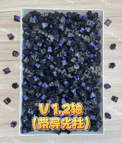 v1.2轴客制化机械键盘轴体闷轴五脚线性轴米勒3204手润版厂润版