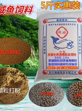 通威鱼饲料钓浮破碎粉原塘颗粒黑坑散炮小黄面鱼塘溪流钓鱼通用饵