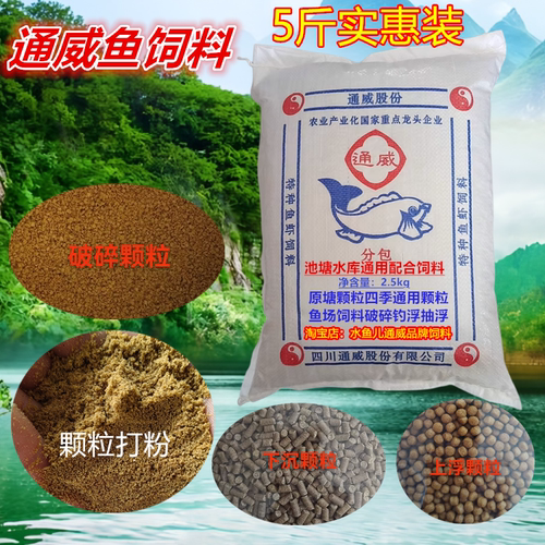 通威鱼饲料钓浮破碎粉原塘颗粒