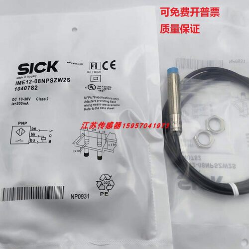 全新施克接近开关供应现货