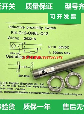 现货宜科接近开关传感器FC2-M12-CP6L-Q12 FC5-M18-BN6L