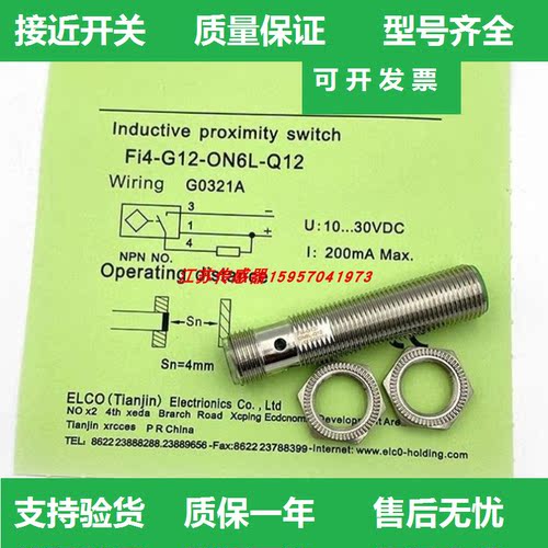 宜科接近开关传感器Ni40-CL40-BP9L-Q Ni50-W80-CD9L-Q