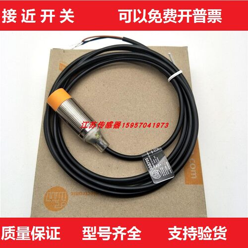 现货易福门接近开关传感器