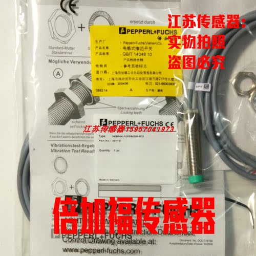 全新倍加福接近开关现货