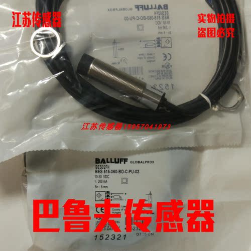 全新巴鲁夫接近开关现货供应