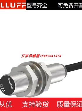 全新巴鲁夫接近开关BES 516-324-SA17-05 BES 516-324-SA44-C-02