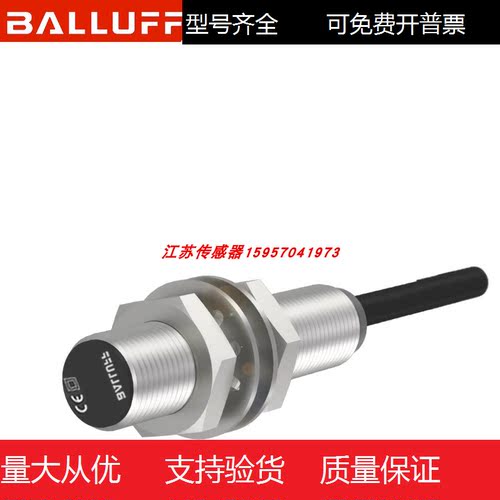全新巴鲁夫接近开关现货供应