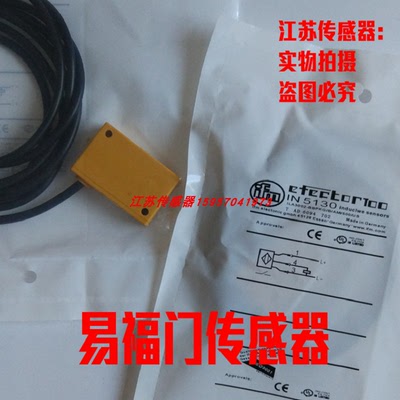 全新易福门接近开关现货供应