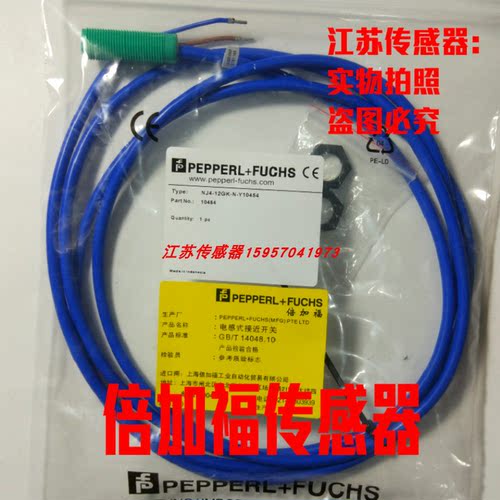 全新倍加福接近开关现货供应