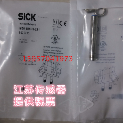 全新施克接近开关全新供应