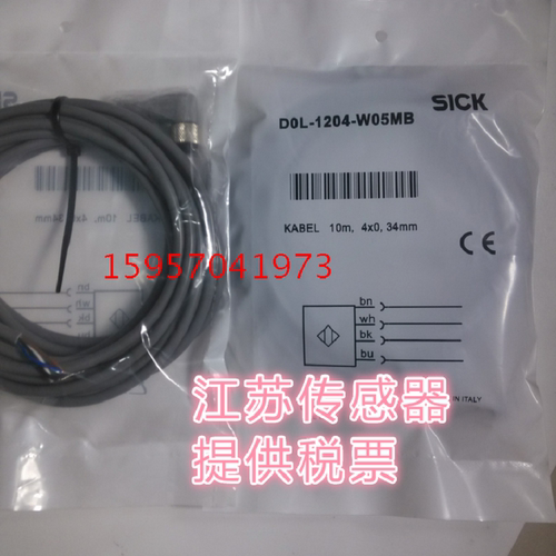 全新施克连接线现货供应