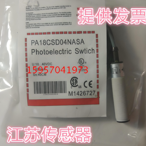 原装佳乐接近开关现货供应