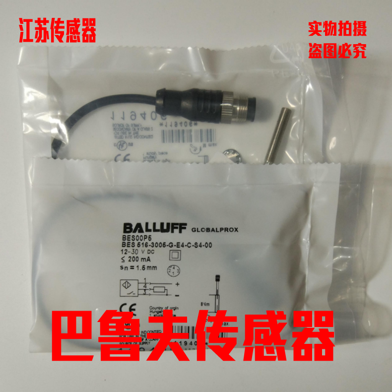 BES 516-3021-G-E4-C-S4-00,2 BES00KUµÂ¹úÔ×°°Í³·ò½Ó½ü´«¸ÐÆ÷