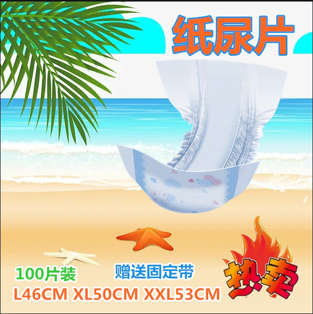 男女纸尿片干爽透气尿不湿特价