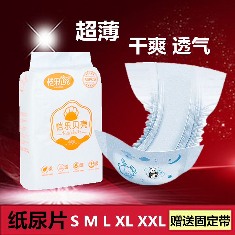 [金装]婴童纸尿片MXLS帮宝宝婴儿尿不湿男女舒适尿不湿透气纸尿裤,婴童尿裤,纸尿裤正装,淘宝优惠券,粉丝福利购,淘宝优惠卷