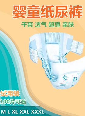 妈咪的宝贝纸尿裤LXLXXL100片帮宝宝婴儿尿不湿MNB男女舒适拉拉裤