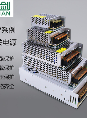 220v转12变压器12V1A5A60W10A120W30A40A500W20A250W监控开关电源