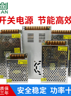 led变压器220v转12v开关电源24v2a5a10a20a30a40a直流电源适配器