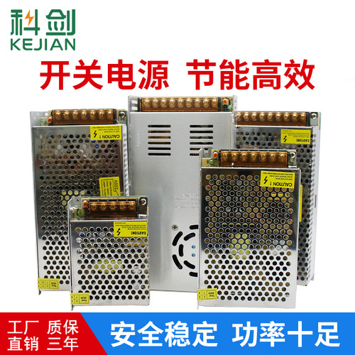 24V20A开关电源变压器220V转12V40A500W LED监控直流360W400W600W