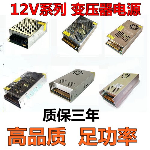 led变压器220v转12v开关电源dc24V1a2a3a5a8a10a20A30A直流适配器