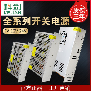 交流220转24V/12V直流DC5V开关电源正品监控变压器led灯带条5a10a