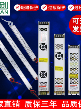 LED超薄灯箱开关电源12V内置变压器24V线形灯带低压驱动灯细长条